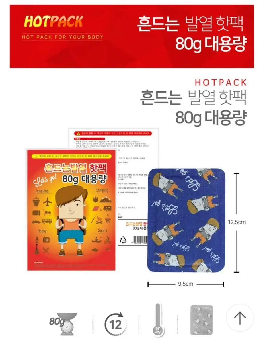 핫팩100개 | 브랜드 중고거래 플랫폼, 번개장터